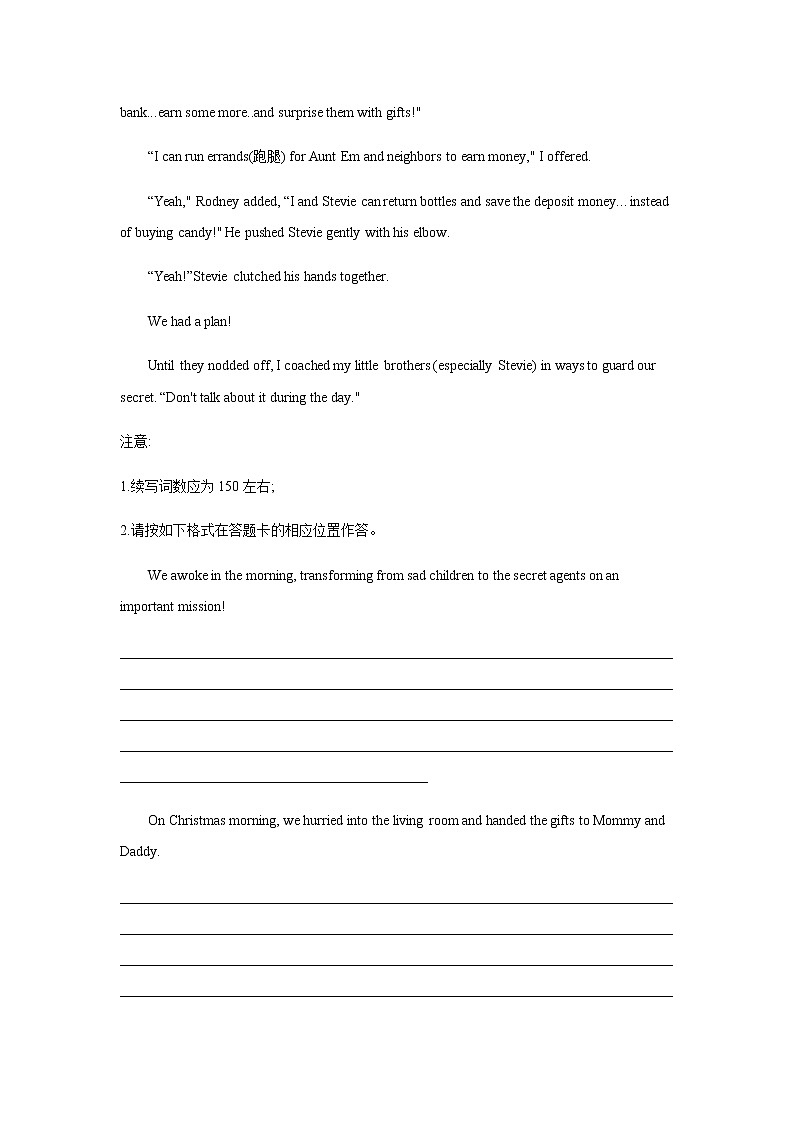 2023届高考英语二轮复习江苏高考英语读后续写专项训练作业含答案第3页