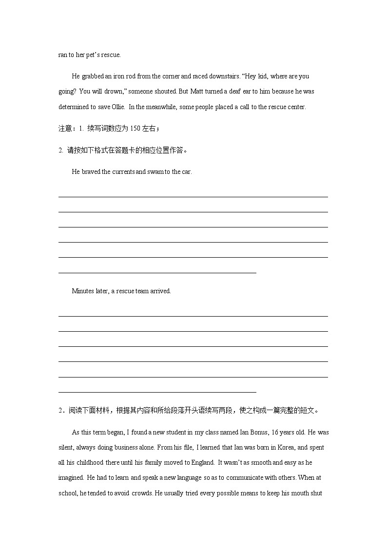 2023届高考英语二轮复习江西高考英语读后续写专项训练作业含答案第2页