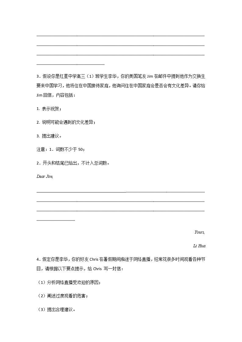 2023届高考英语二轮复习北京高考英语书信写作专项训练作业含答案02