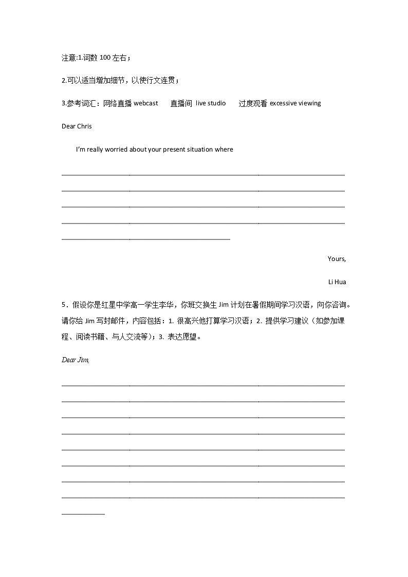 2023届高考英语二轮复习北京高考英语书信写作专项训练作业含答案03