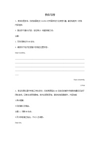 2023届高考英语二轮复习江苏高考英语书信写作专项训练作业含答案