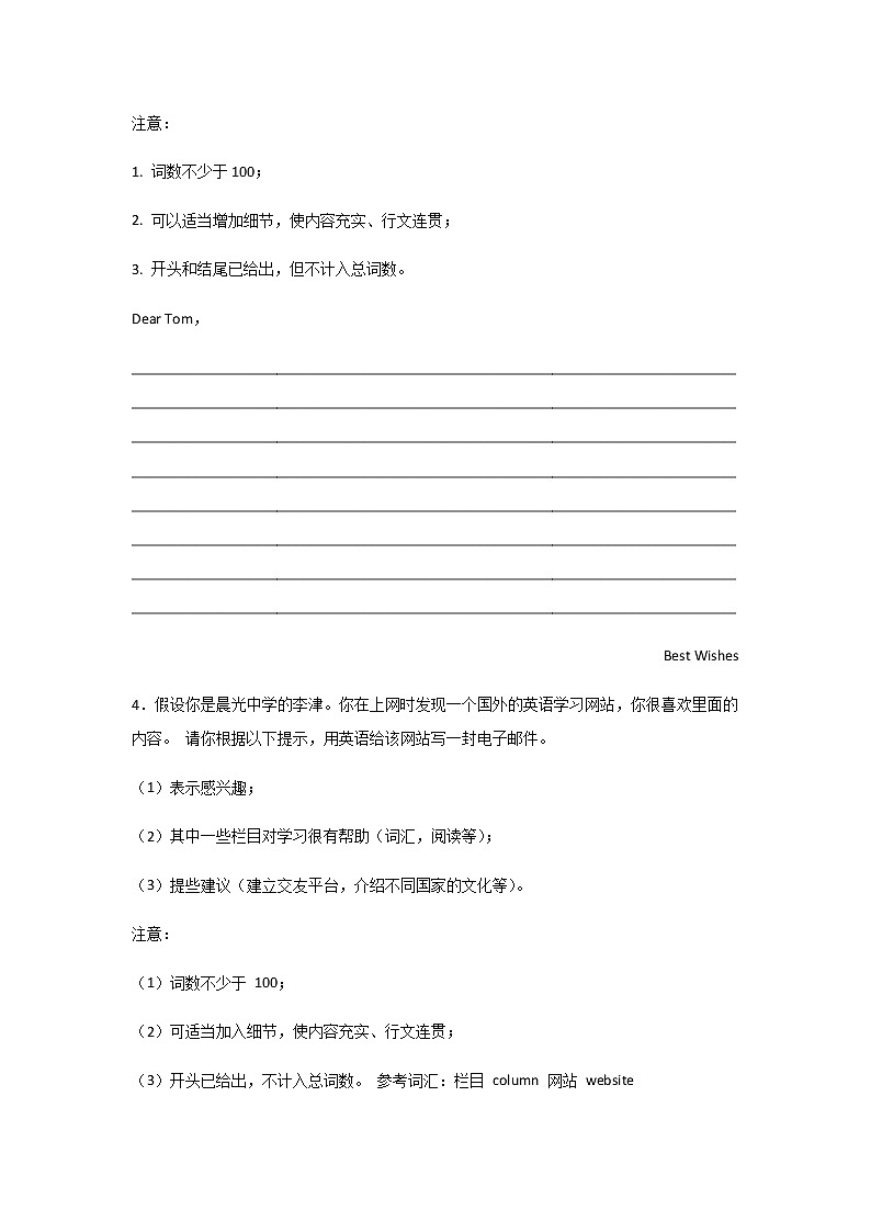 2023届高考英语二轮复习天津高考英语书信写作训练作业含答案第3页