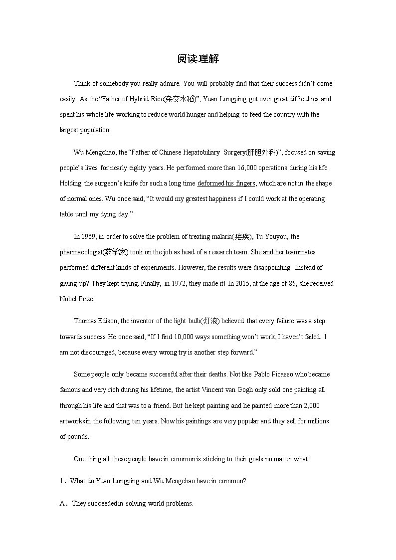 2023届高考英语二轮复习甘肃高考英语阅读理解专项训练作业含答案01