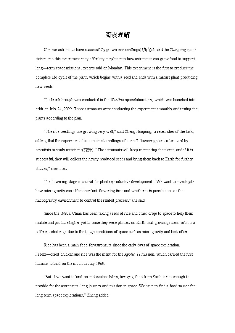 2023届高考英语二轮复习辽宁高考英语阅读理解专项训练作业含答案01