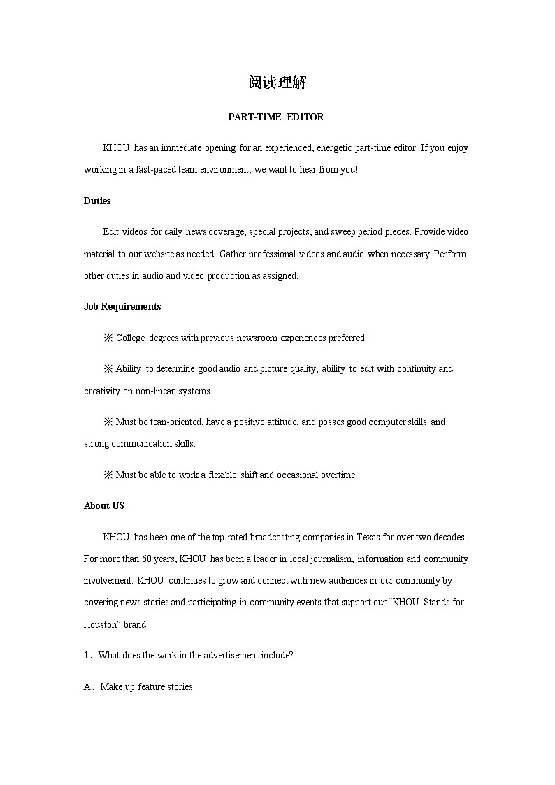 2023届高考英语二轮复习青海高考英语阅读理解专项训练作业含答案01