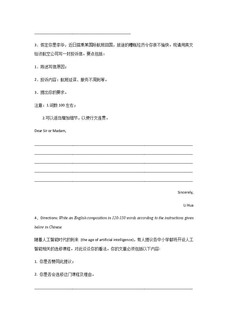 2023届高考英语二轮复习上海高考英语写作训练作业含答案第2页