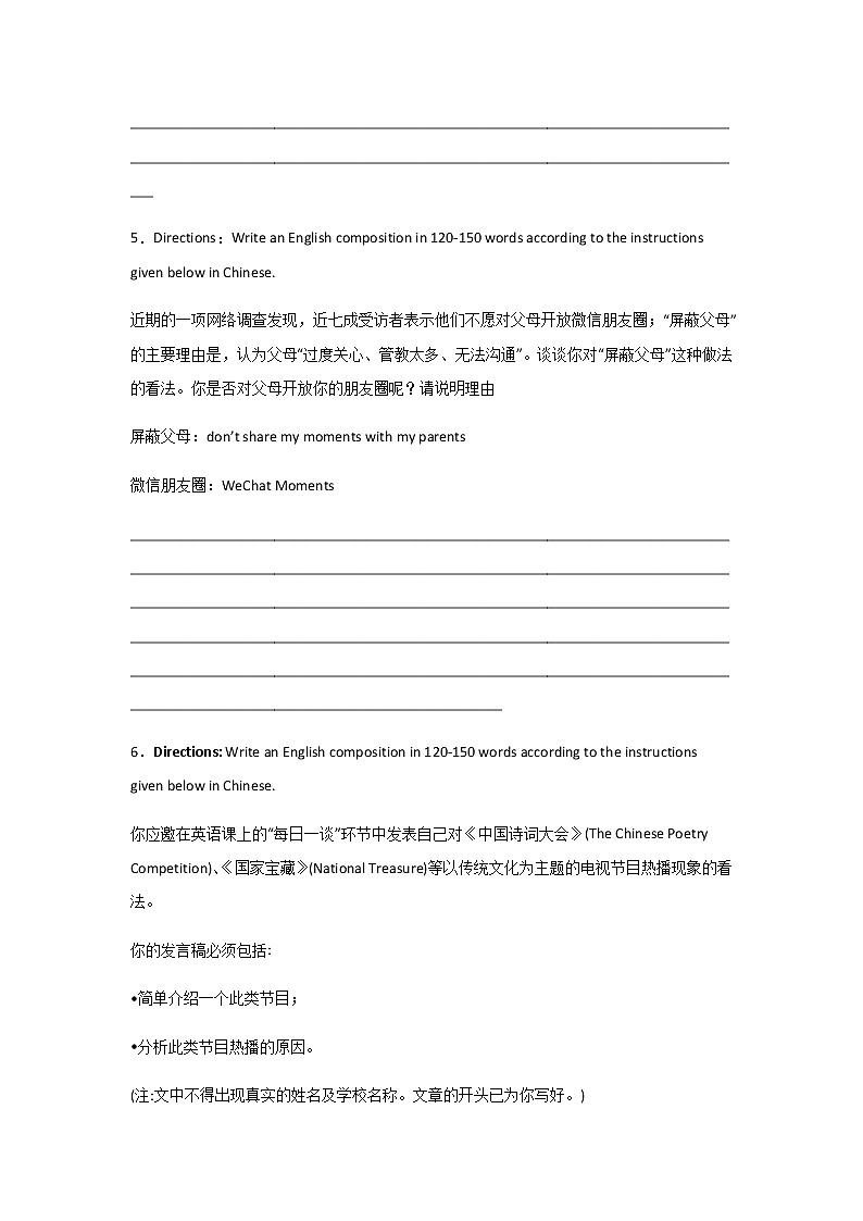 2023届高考英语二轮复习上海高考英语写作训练作业含答案第3页