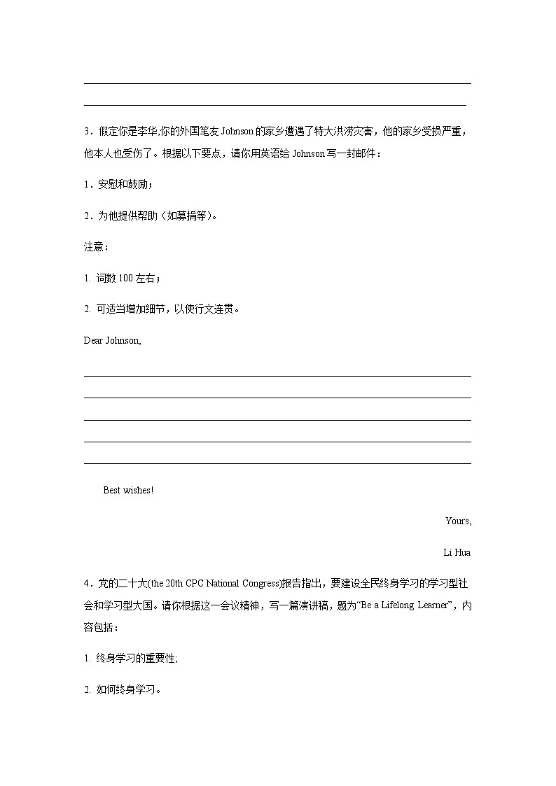 2023届高考英语二轮复习上海高考英语写作专项训练作业含答案02