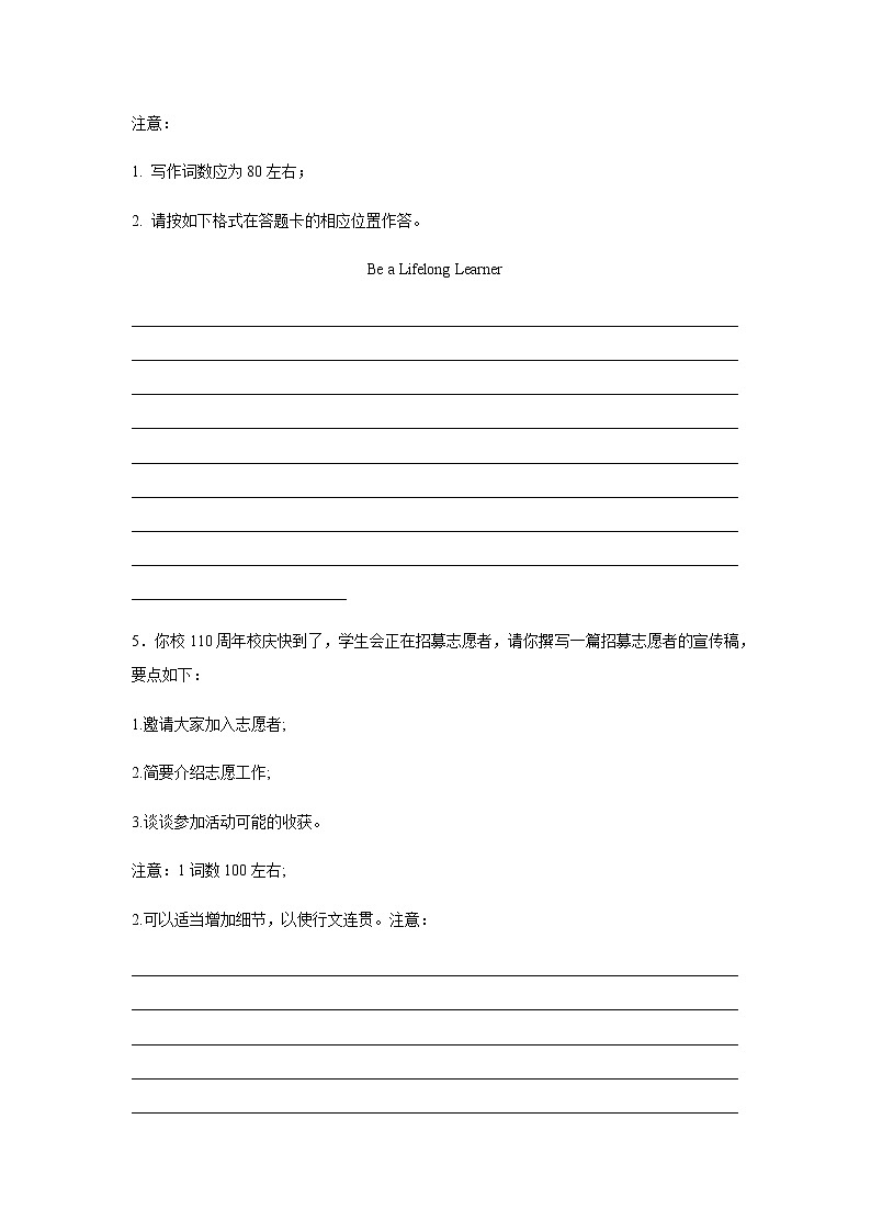 2023届高考英语二轮复习上海高考英语写作专项训练作业含答案03