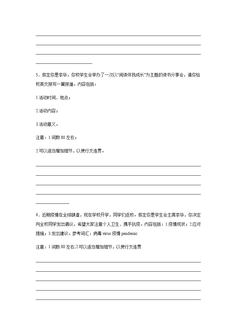 2023届高考英语二轮复习浙江高考英语写作专项训练作业含答案第3页