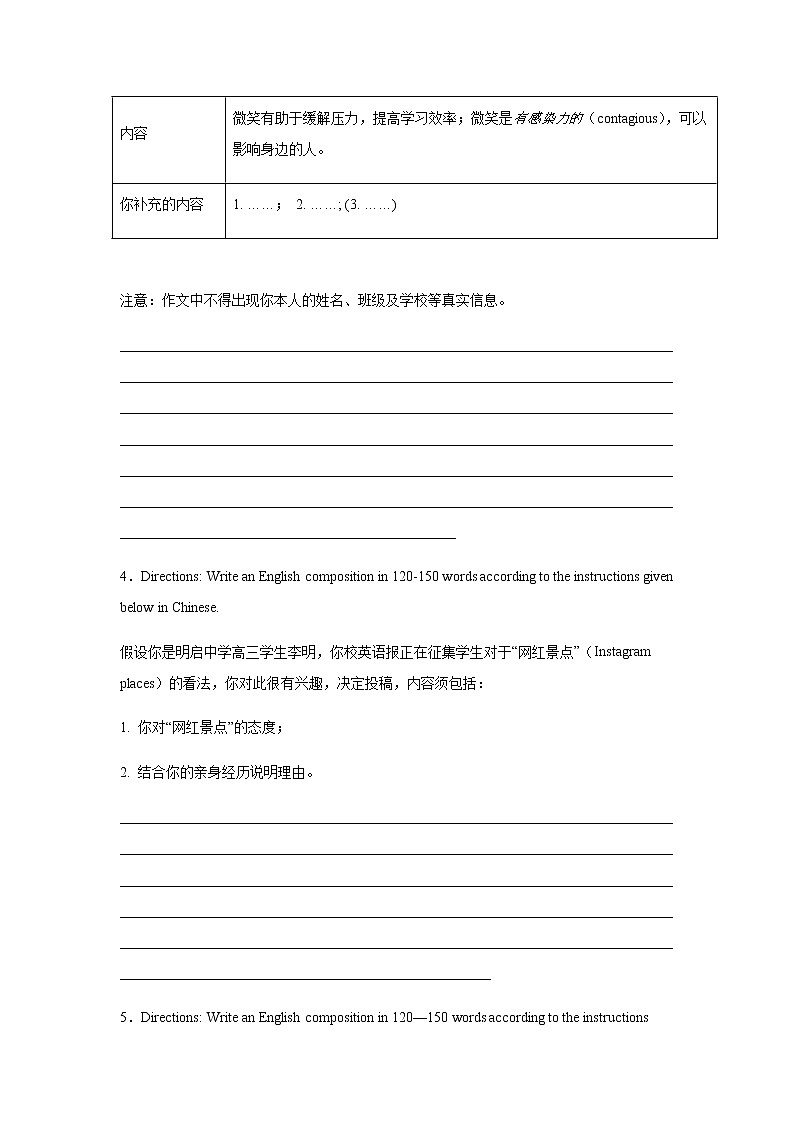 2023届高考英语二轮复习上海高考英语作文分类训练：开放性作文作业含答案第2页