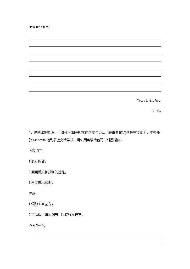 2023届高考英语二轮复习浙江省高考英语作文分类训练感谢信作业含答案第3页