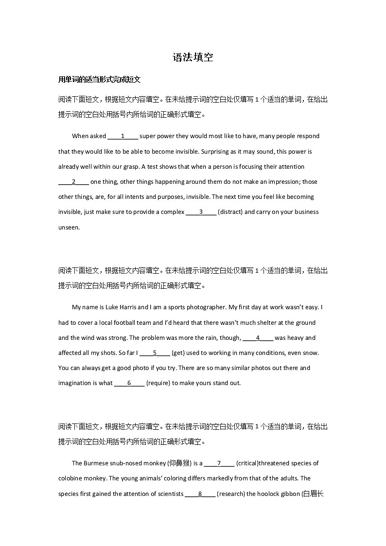 2023届高考英语二轮复习北京高考英语语法填空专项训练作业含答案01