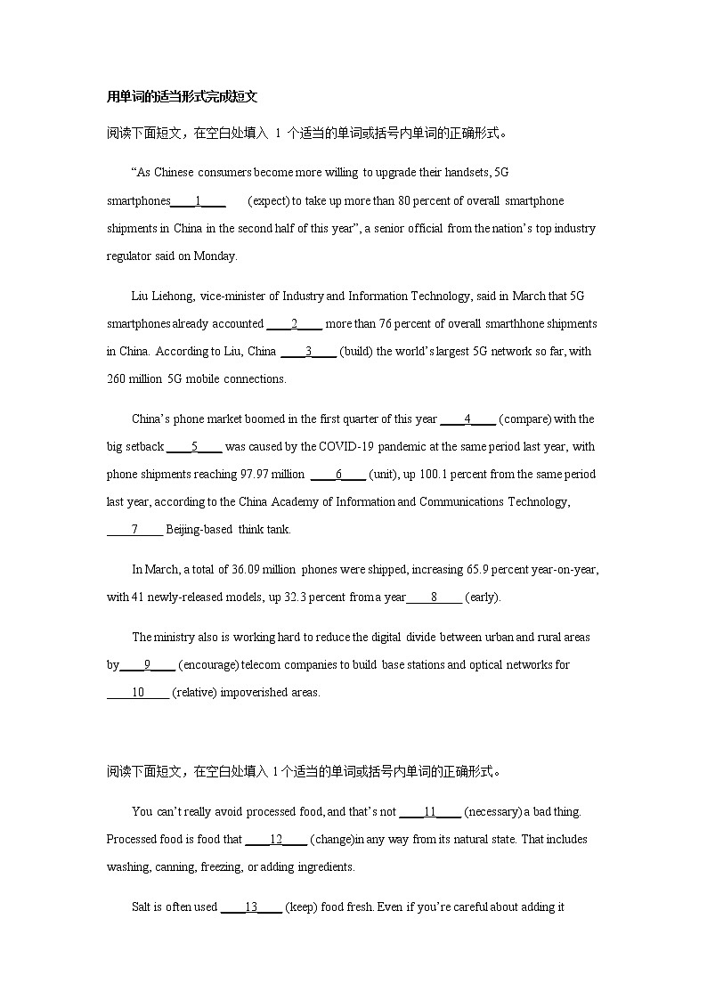 2023届高考英语二轮复习广东高考英语语法填空训练作业含答案第1页