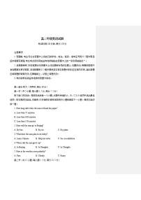 四川省成都市蓉城高中联盟2022-2023学年高二英语上学期期末考试试卷（Word版附解析）