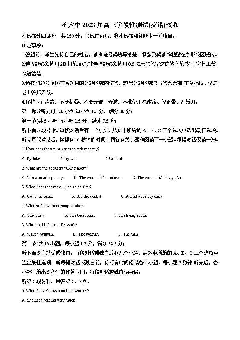 2022-2023学年黑龙江哈尔滨第六中学高三上学期期中考试英语试卷 （解析版）第1页