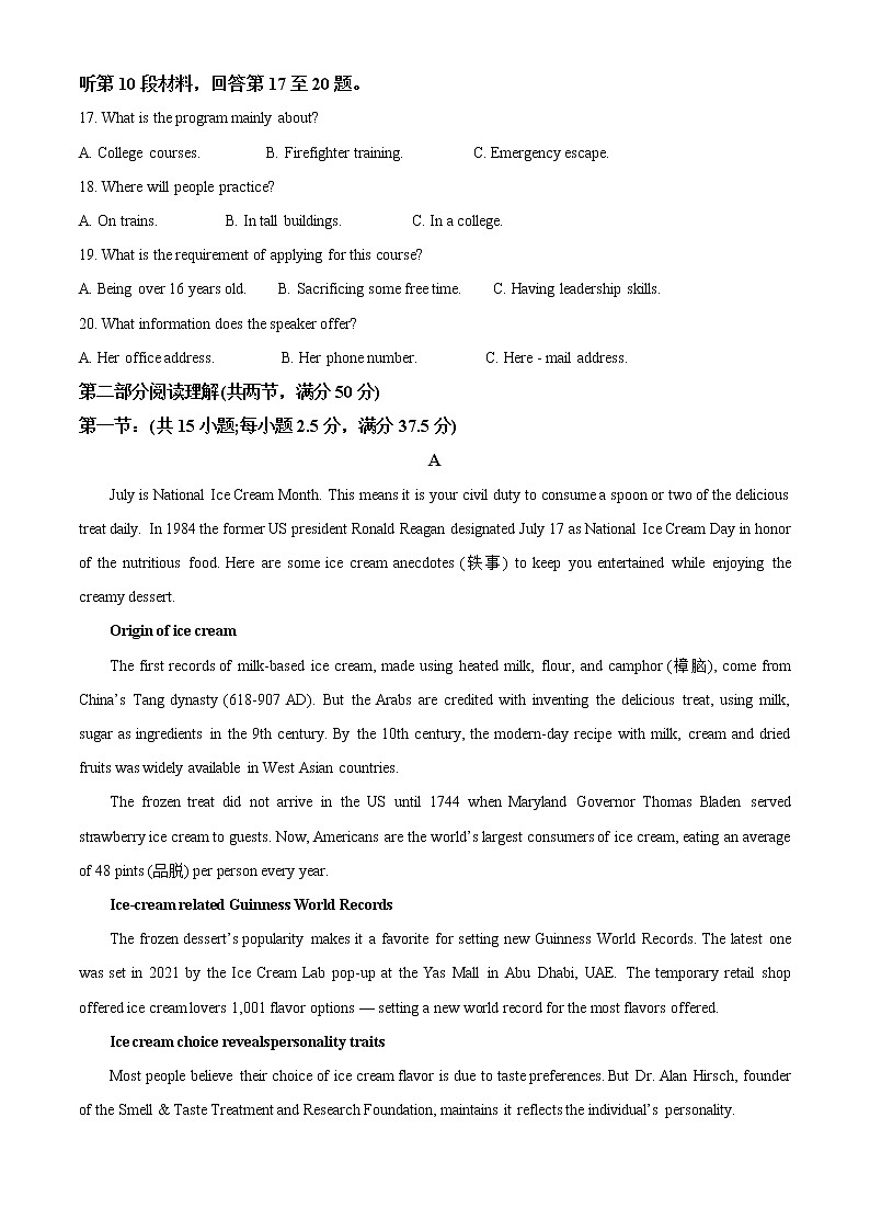 2022-2023学年黑龙江哈尔滨第六中学高三上学期期中考试英语试卷 （解析版）第3页