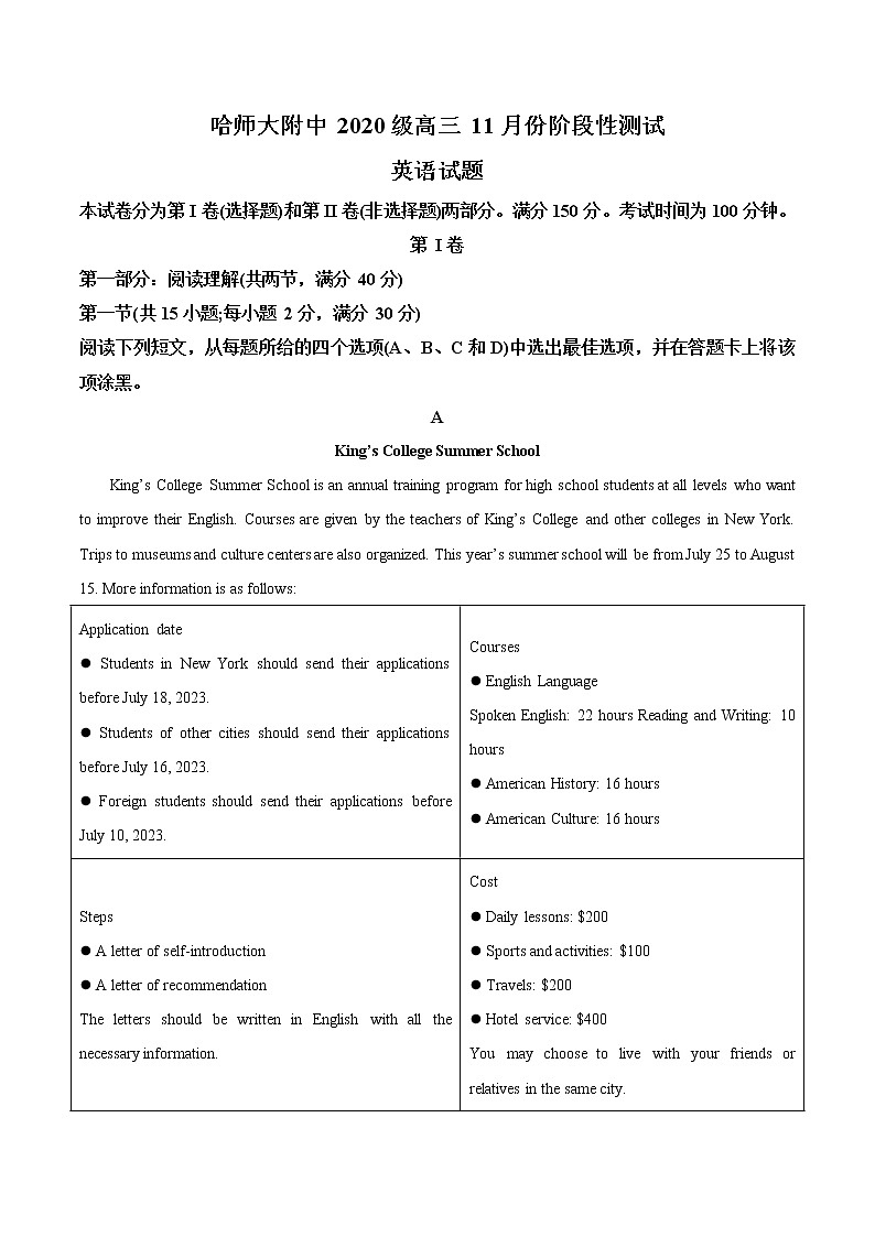 2022-2023学年黑龙江省哈尔滨师范大学附属中学高三上学期期中考试英语试题（解析版）01