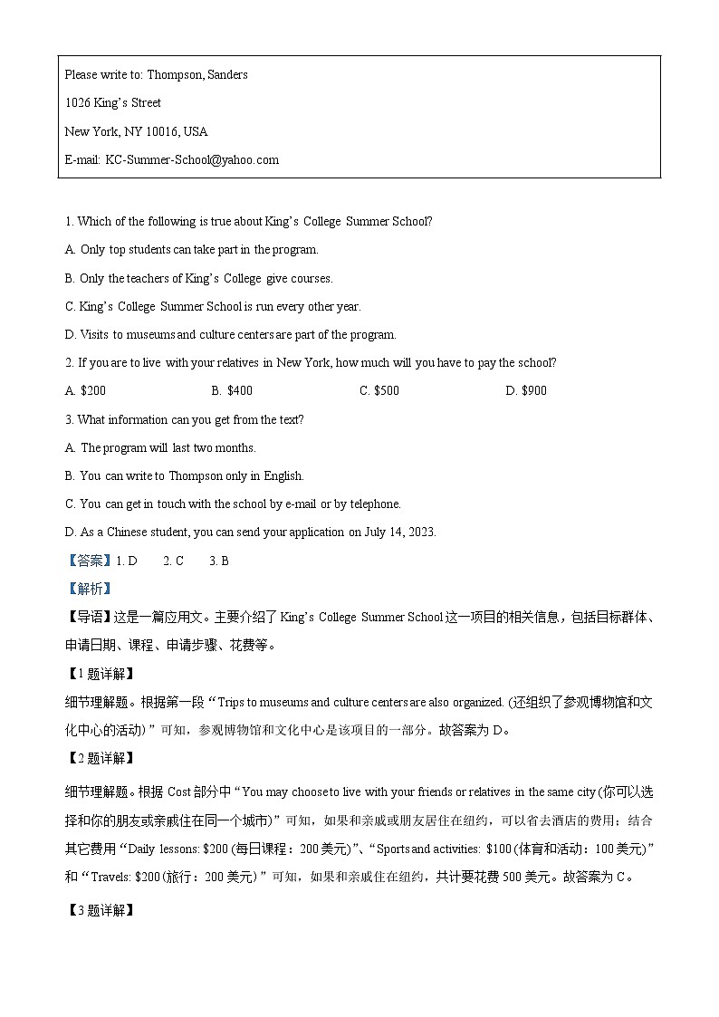 2022-2023学年黑龙江省哈尔滨师范大学附属中学高三上学期期中考试英语试题（解析版）02