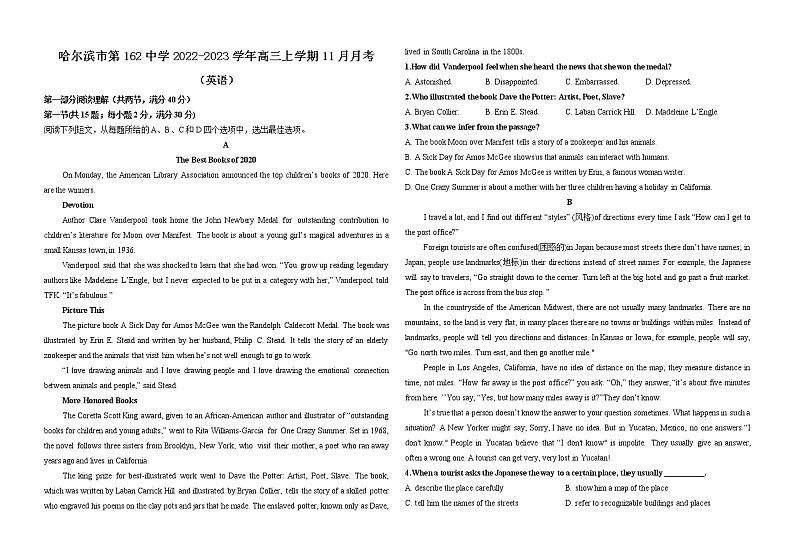 2022-2023学年黑龙江省哈尔滨市第162中学高三上学期11月月考英语试题  Word版含答案01