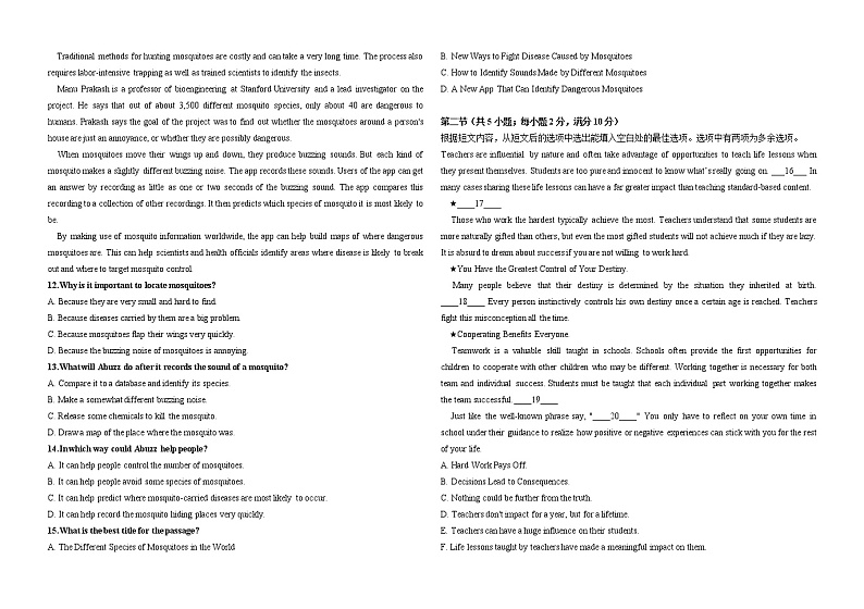 2022-2023学年黑龙江省哈尔滨市第162中学高三上学期11月月考英语试题  Word版含答案03