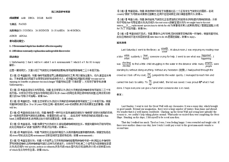 2022-2023学年黑龙江省哈尔滨市第162中学高三上学期11月月考英语试题  Word版含答案01