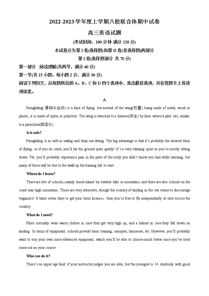 2022-2023学年黑龙江省齐齐哈尔市八校联合体高三上学期期中考试英语试题（解析版）01