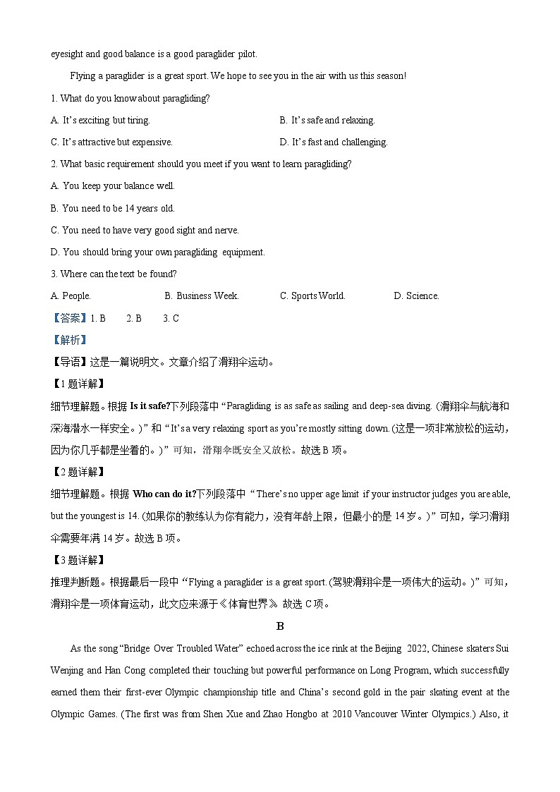 2022-2023学年黑龙江省齐齐哈尔市八校联合体高三上学期期中考试英语试题（解析版）02