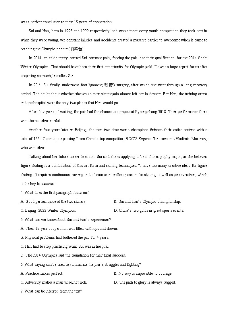 2022-2023学年黑龙江省齐齐哈尔市八校联合体高三上学期期中考试英语试题（解析版）03