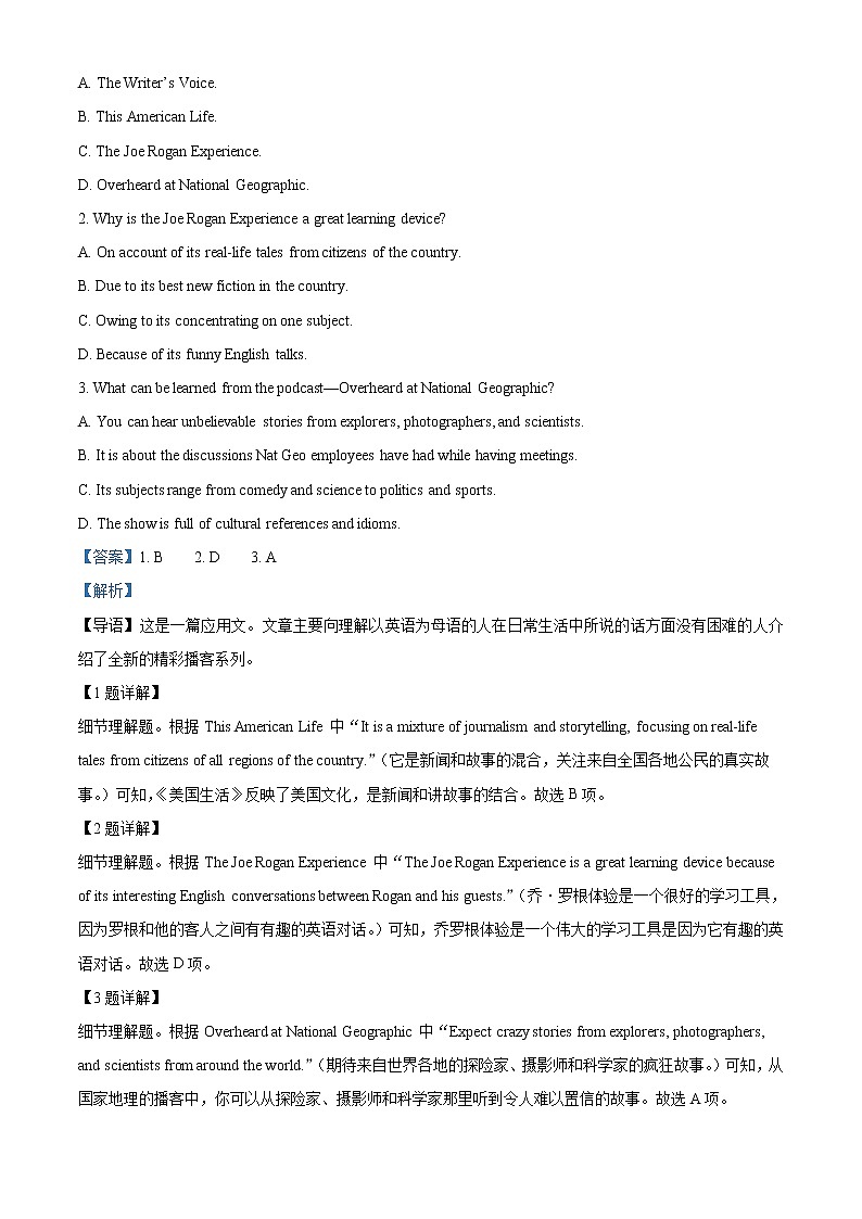 2022-2023学年黑龙江省齐齐哈尔市普高联谊校高三上学期期中考试英语试题（解析版）02