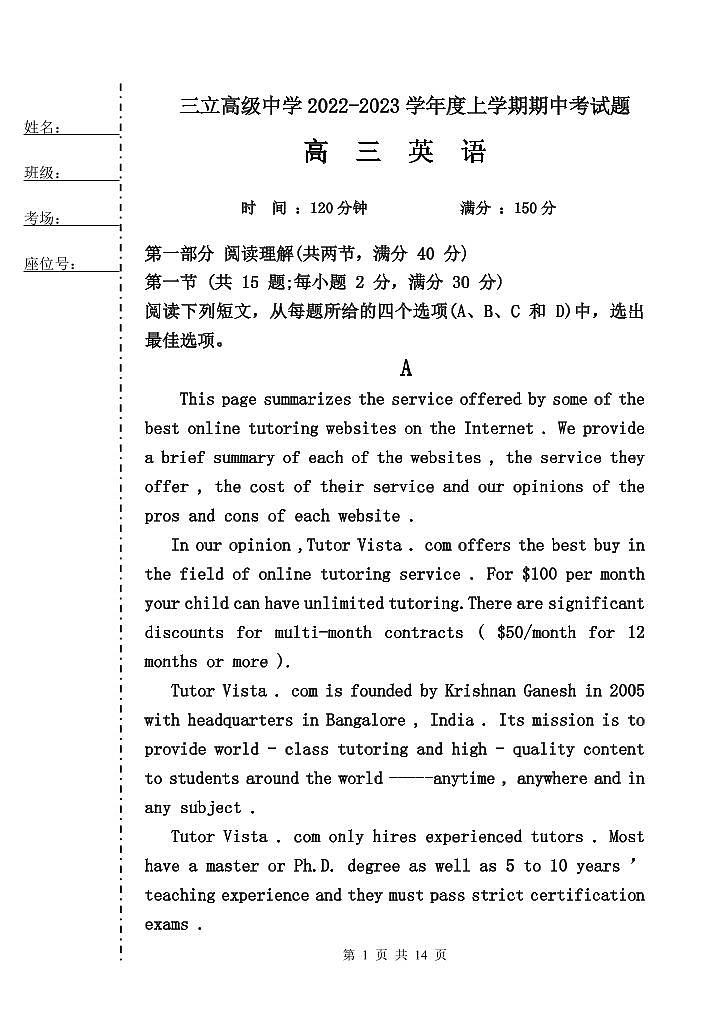 2022-2023学年黑龙江省齐齐哈尔市重点中学高三上学期期中考试英语试题 Word版含答案01