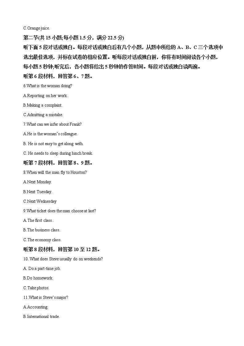2022-2023学年湖北省武汉市华中师范大学第一附属中学高三上学期期中考试 英语第2页