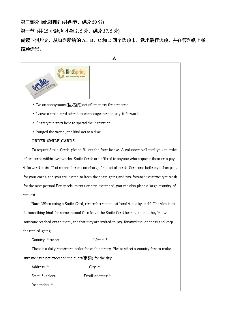 湖北省武汉市江岸区2022-2023学年高三上学期11月月考英语试题  Word版含解析第3页