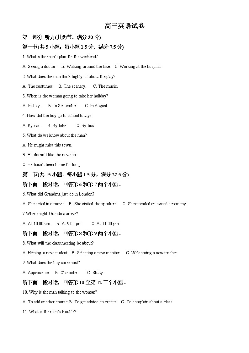 2022-2023学年湖北十堰市联合体高三上学期11月期中联考英语试题 （解析版）01