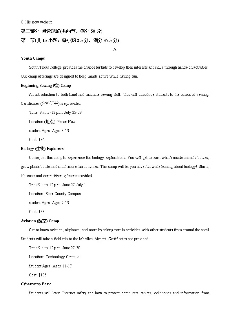 2022-2023学年湖北十堰市联合体高三上学期11月期中联考英语试题 （解析版）03