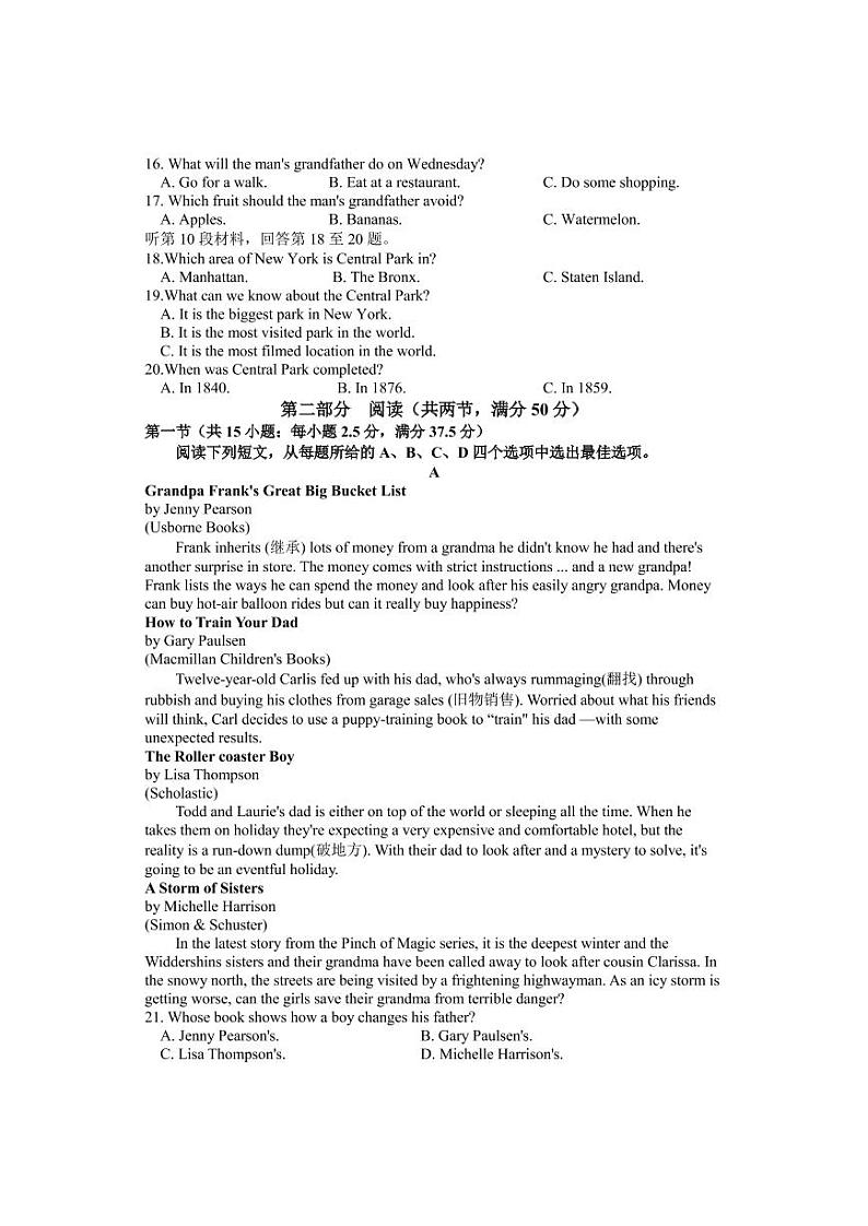 2022-2023学年湖南省邵阳市武冈市高三上学期期中考试英语试题 PDF版 听力02