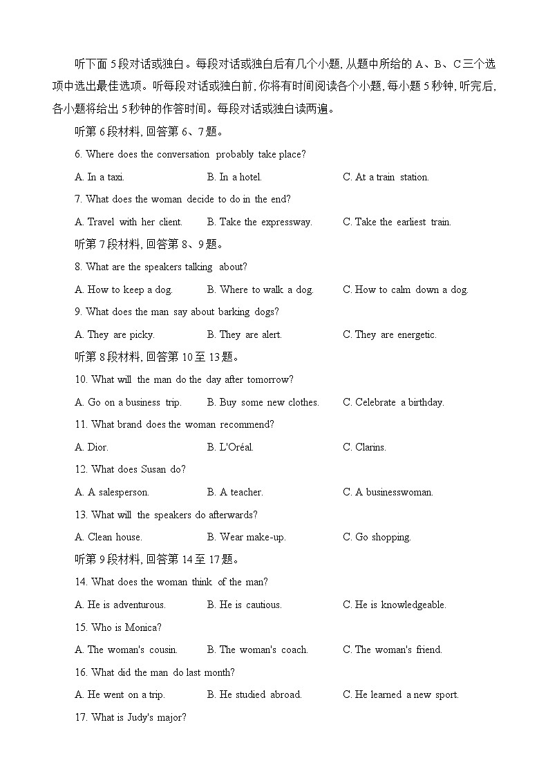 2022-2023学年湖南省雅礼中学高三上学期月考卷（三）英语试题（word版） 听力02
