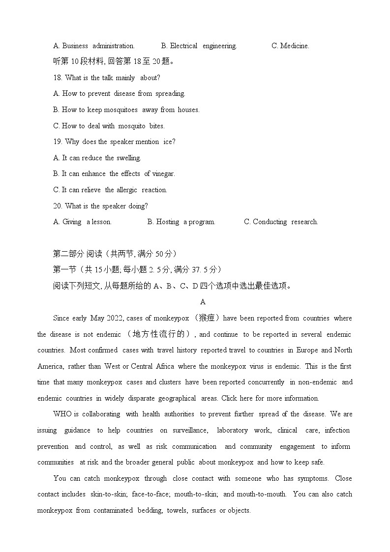 2022-2023学年湖南省雅礼中学高三上学期月考卷（三）英语试题（word版） 听力03