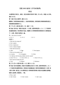 2022-2023学年湖南省长沙市雅礼名校高三上学期第四次月考英语试题（解析版）