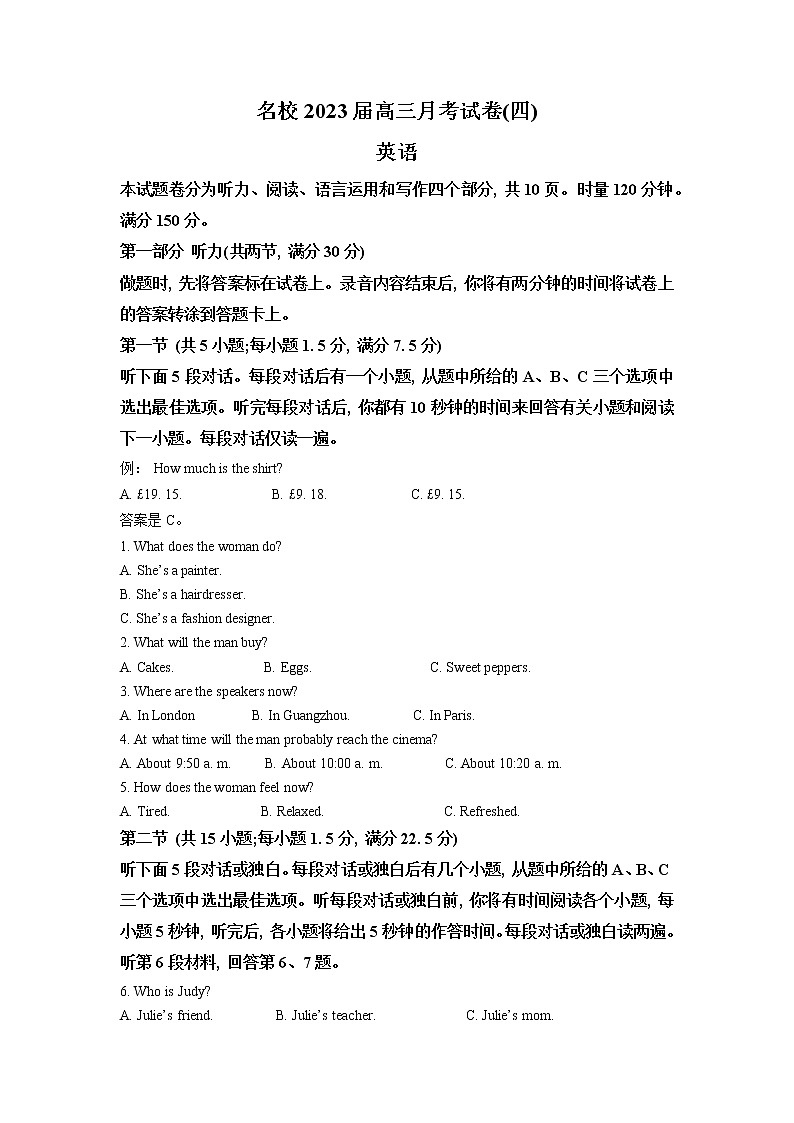 2022-2023学年湖南省长沙市雅礼名校高三上学期第四次月考英语试题（解析版）01