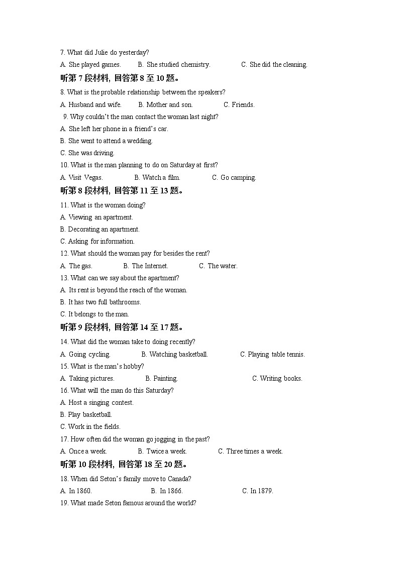 2022-2023学年湖南省长沙市雅礼名校高三上学期第四次月考英语试题（解析版）02