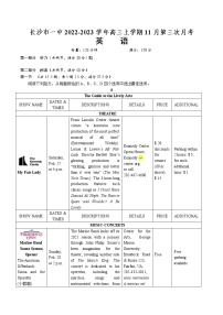 2022-2023学年湖南省长沙市一中高三上学期11月第三次月考英语试题（word版）