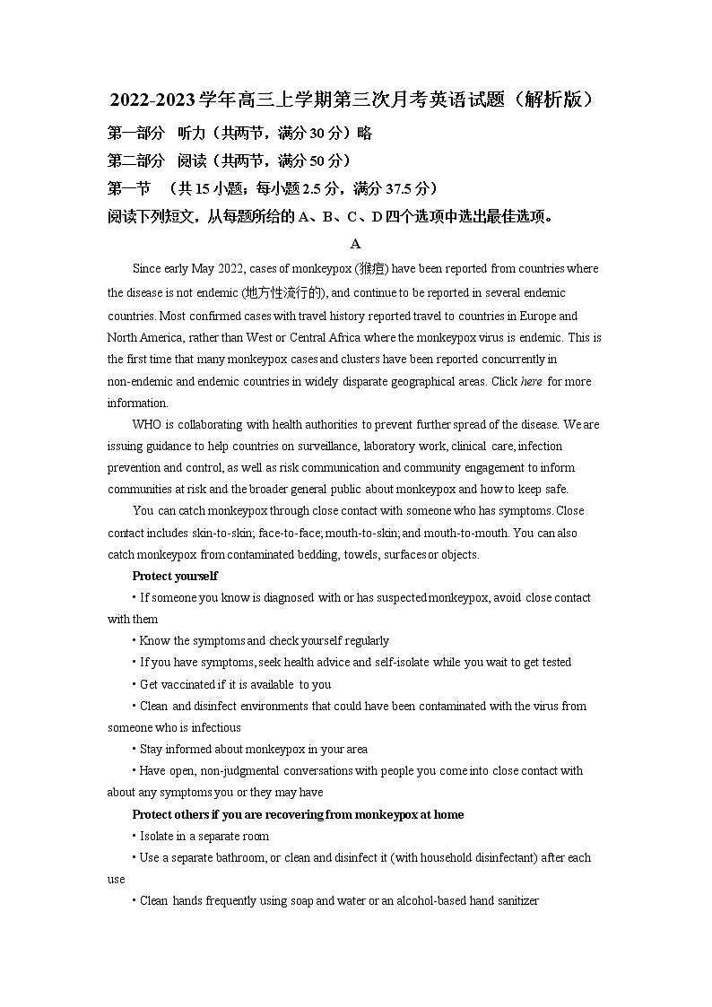 2022-2023学年湖南省长沙市雅礼实高高三上学期第三次月考英语试题（解析版）01