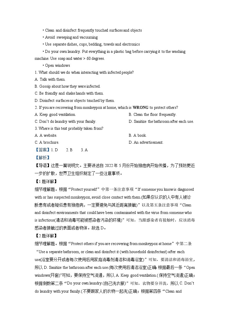 2022-2023学年湖南省长沙市雅礼实高高三上学期第三次月考英语试题（解析版）02