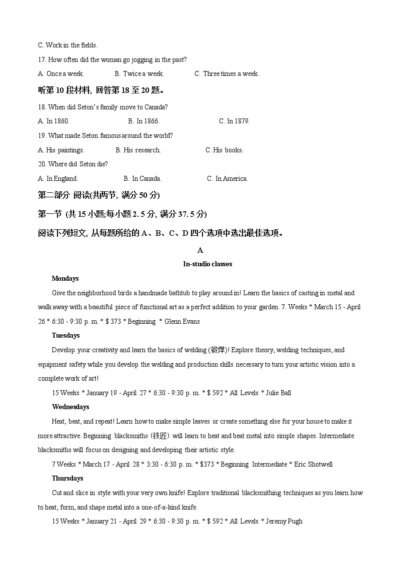 2022-2023学年湖南省长沙市雅礼中学高三上学期第四次月考英语试题（word版）第3页