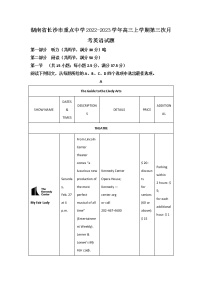 2022-2023学年湖南省长沙市重点中学高三上学期第三次月考英语试题（解析版）