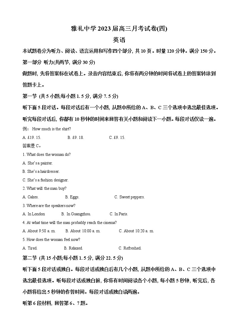 2022-2023学年湖南省长沙市雅礼中学高三上学期第四次月考英语试题（解析版）01