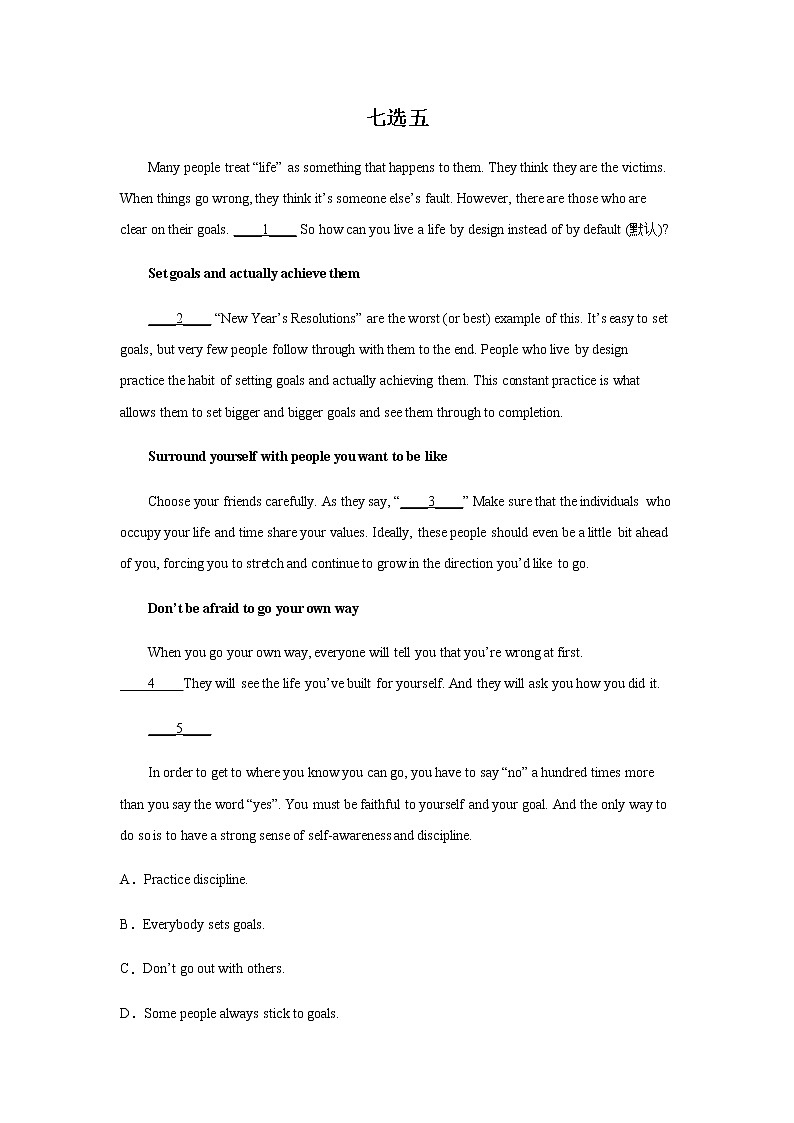 2023届高考英语二轮复习广东高考英语七选五专项训练作业含答案第1页