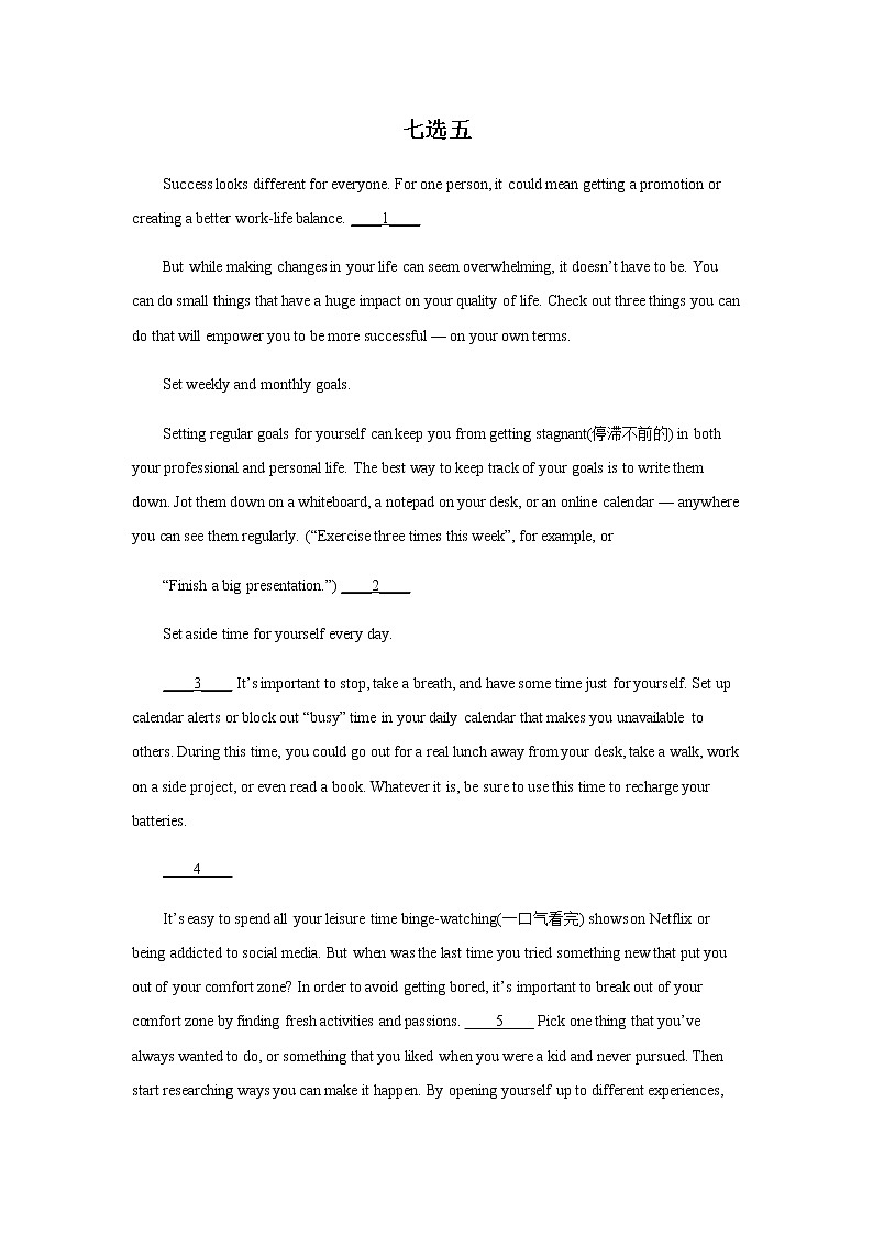 2023届高考英语二轮复习辽宁高考英语七选五专项训练作业含答案01