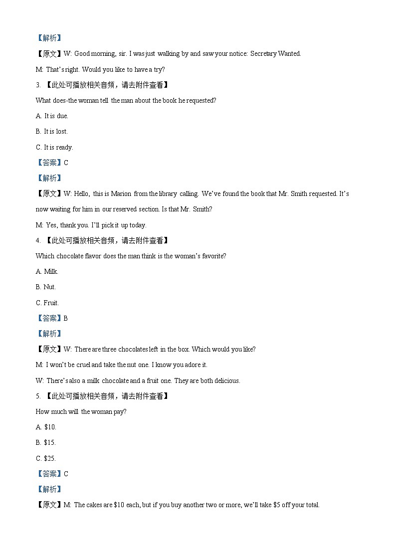 2022-2023学年湖南省长沙一中高三上学期第四次月考英语试题（原卷版 解析版，有听力）02
